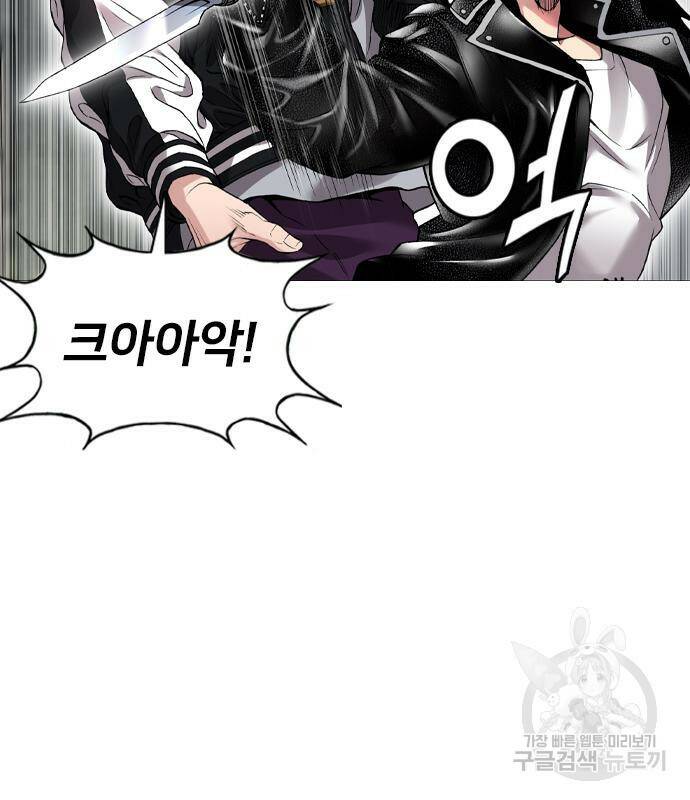 고교흥신소 3화 52