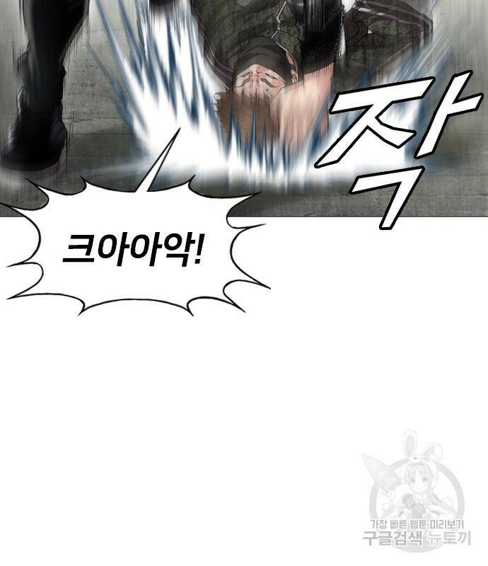 고교흥신소 3화 61