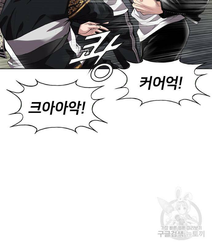 고교흥신소 3화 64
