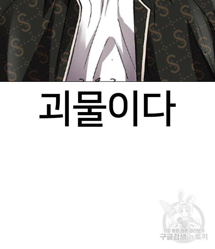 고교흥신소 3화 66