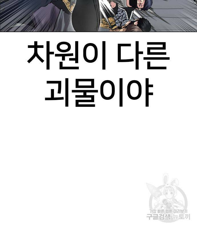 고교흥신소 3화 71