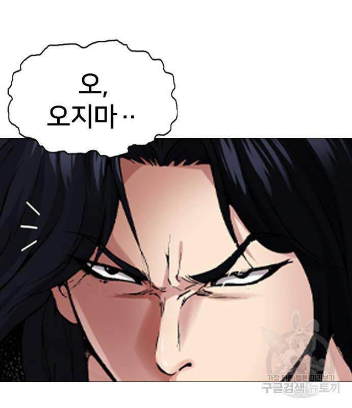 고교흥신소 3화 72