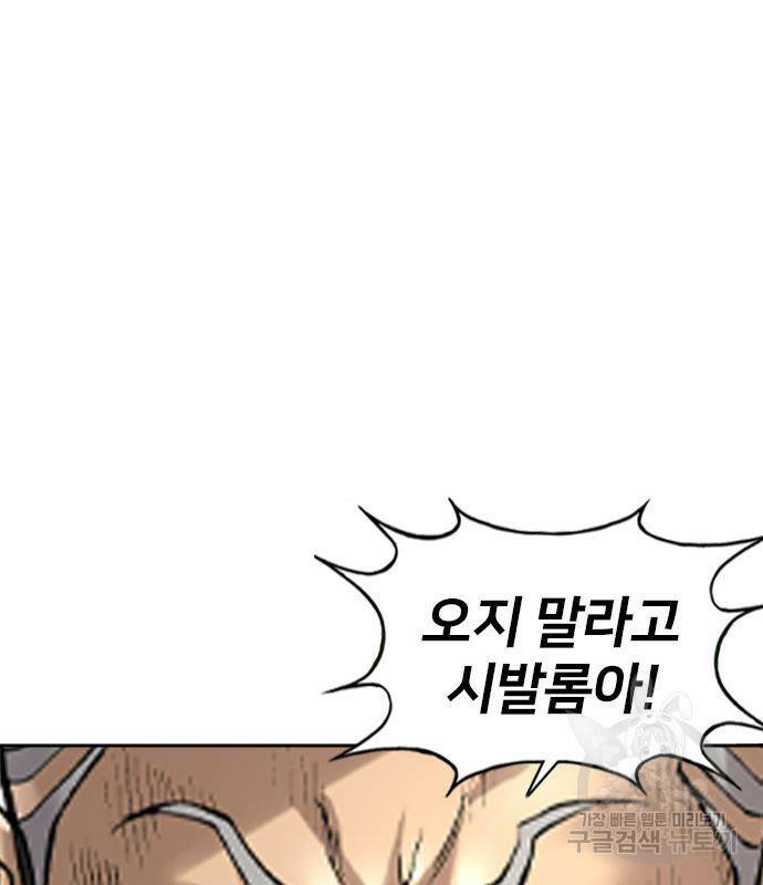 고교흥신소 3화 73