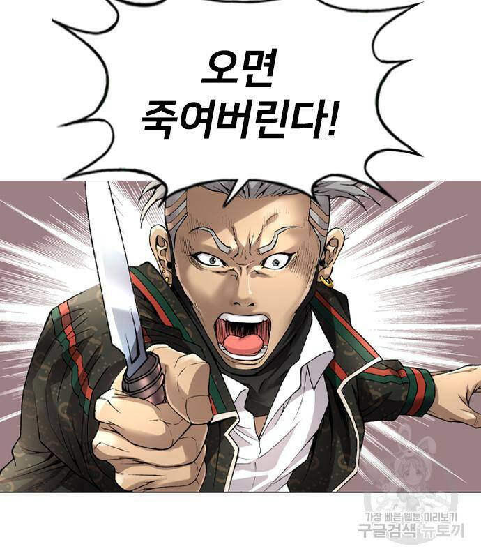 고교흥신소 3화 75