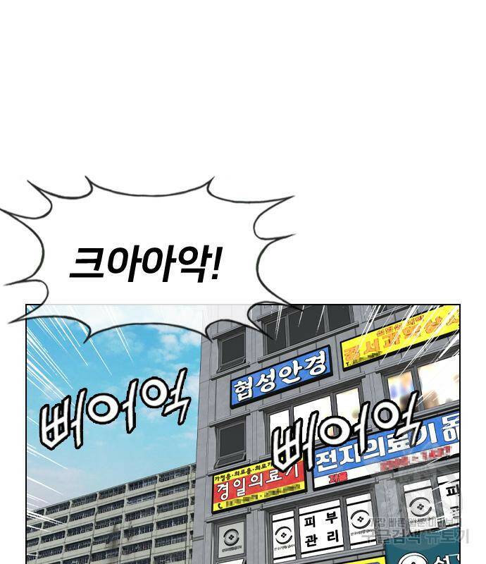 고교흥신소 3화 78