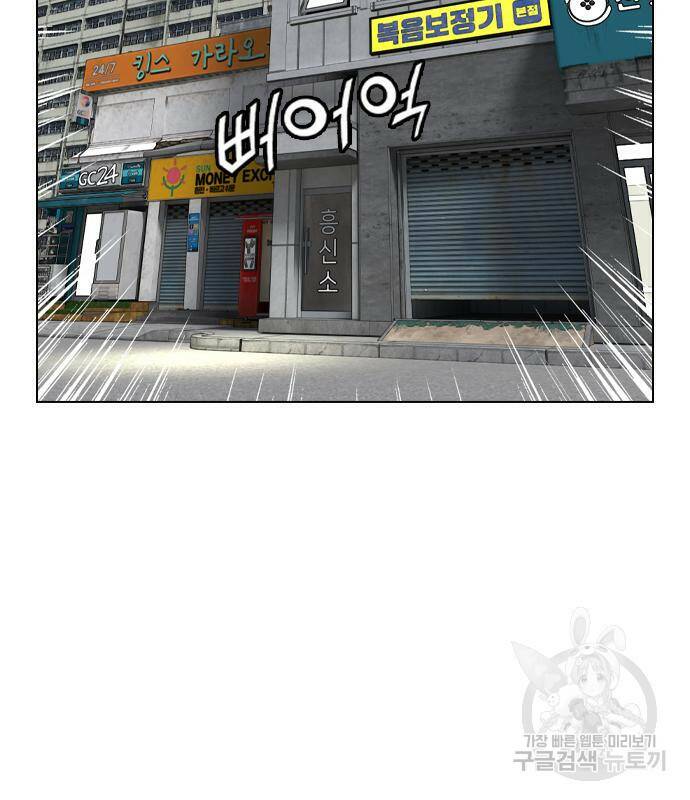 고교흥신소 3화 79