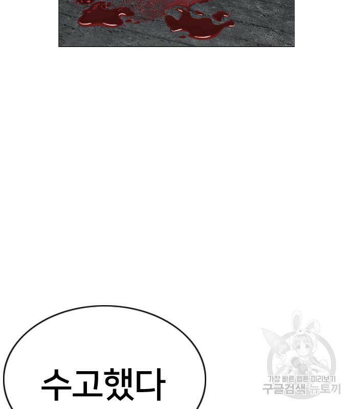 고교흥신소 3화 82