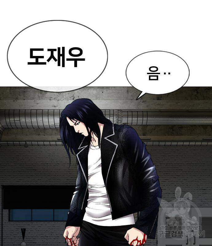 고교흥신소 3화 85