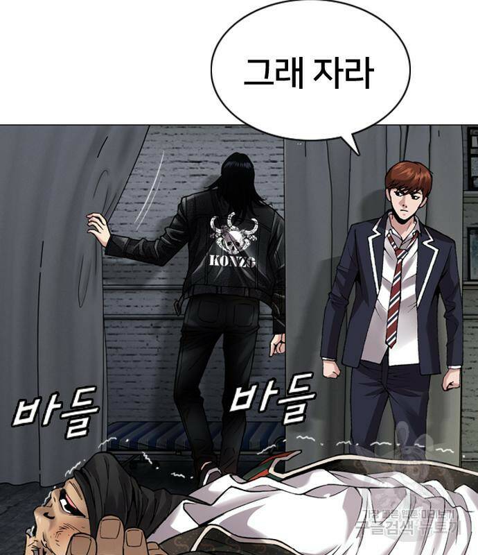 고교흥신소 3화 89