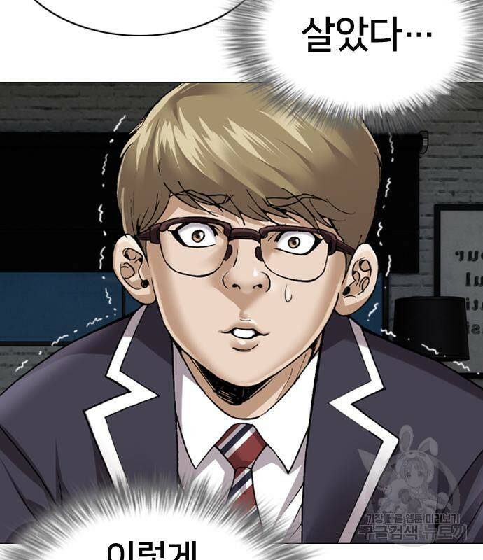 고교흥신소 3화 91