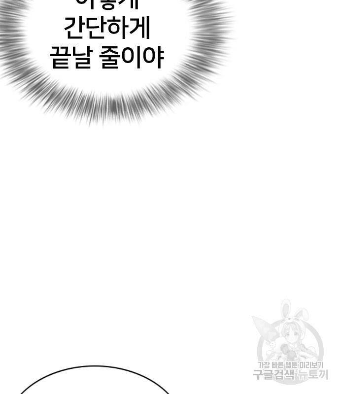 고교흥신소 3화 92