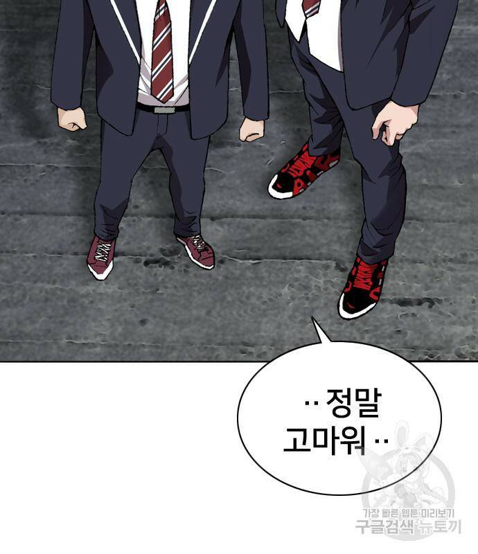 고교흥신소 3화 94