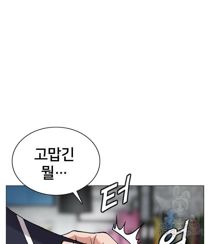 고교흥신소 3화 95