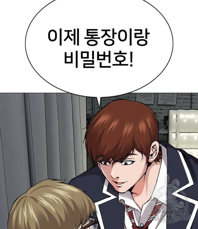 고교흥신소 3화 97