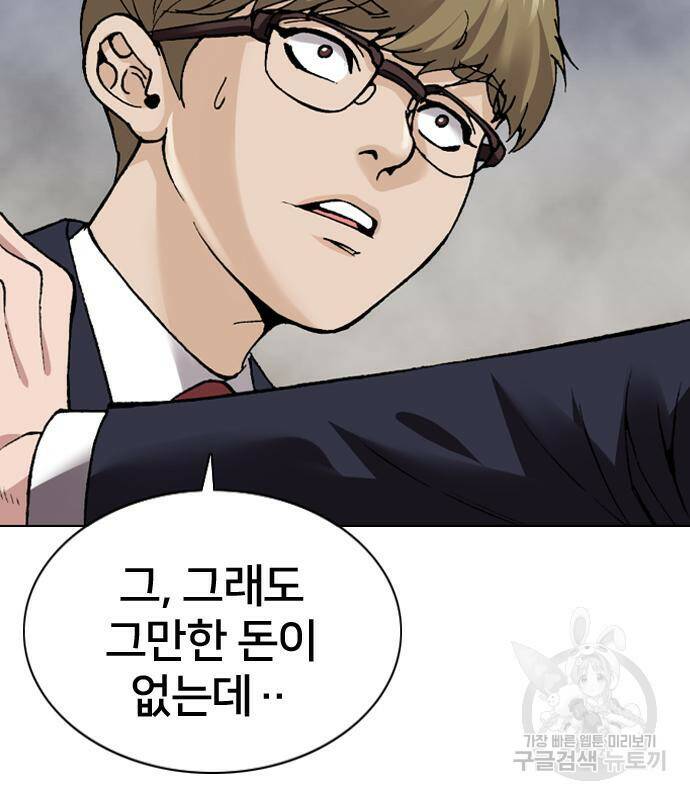 고교흥신소 3화 100