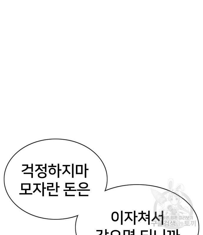 고교흥신소 3화 101