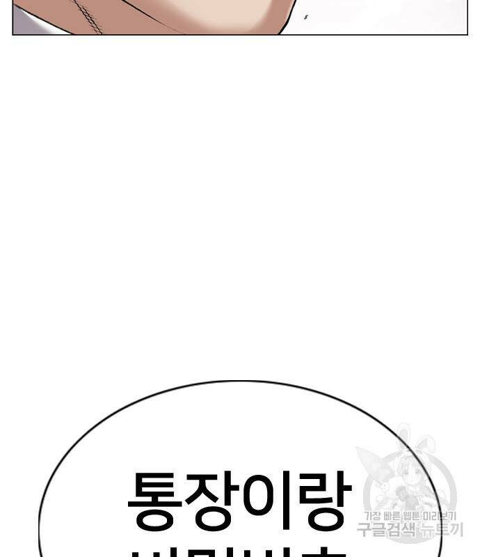 고교흥신소 3화 105