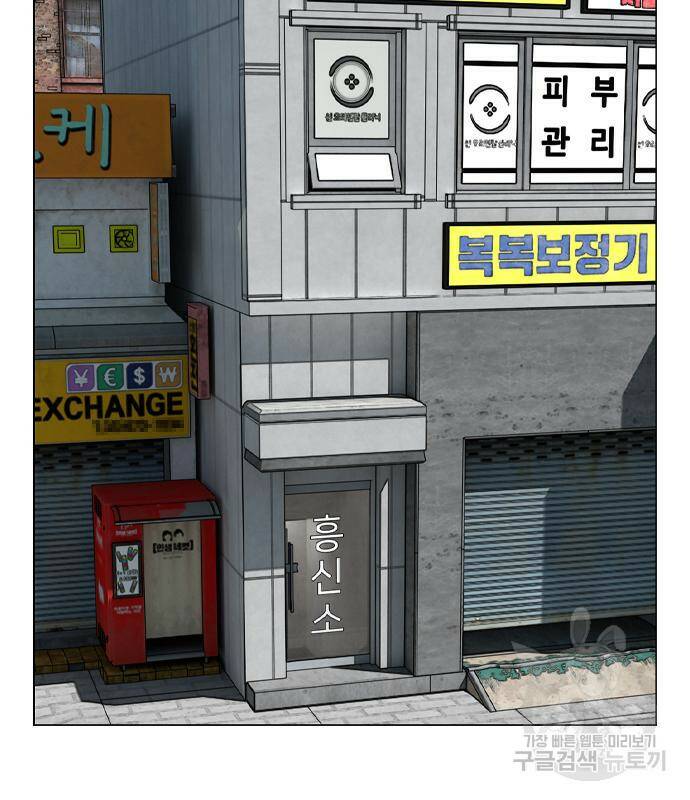 고교흥신소 3화 108
