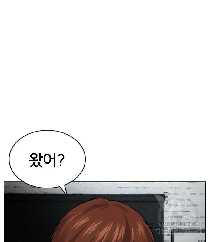 고교흥신소 3화 109