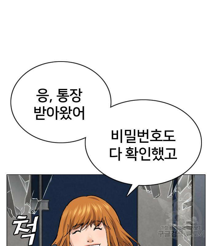 고교흥신소 3화 111