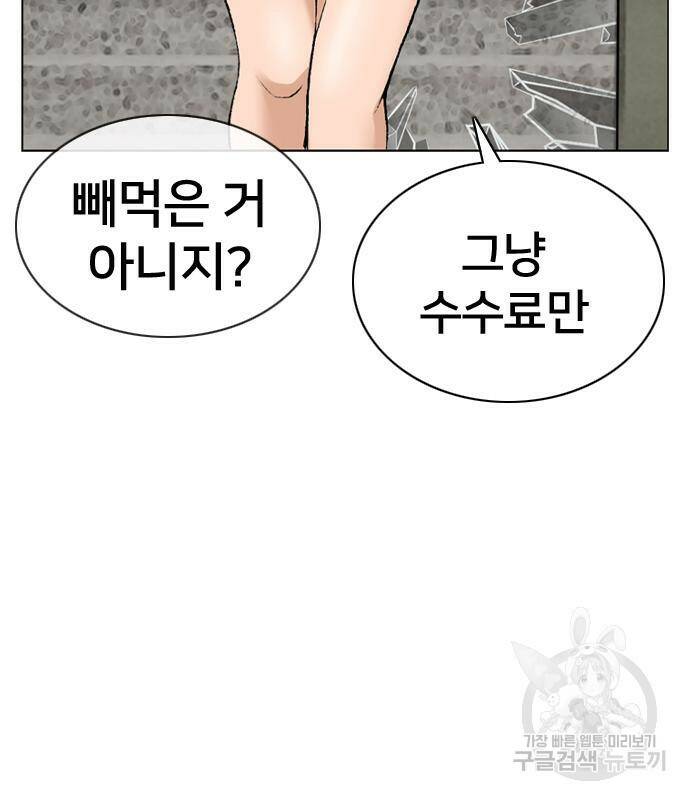 고교흥신소 3화 113
