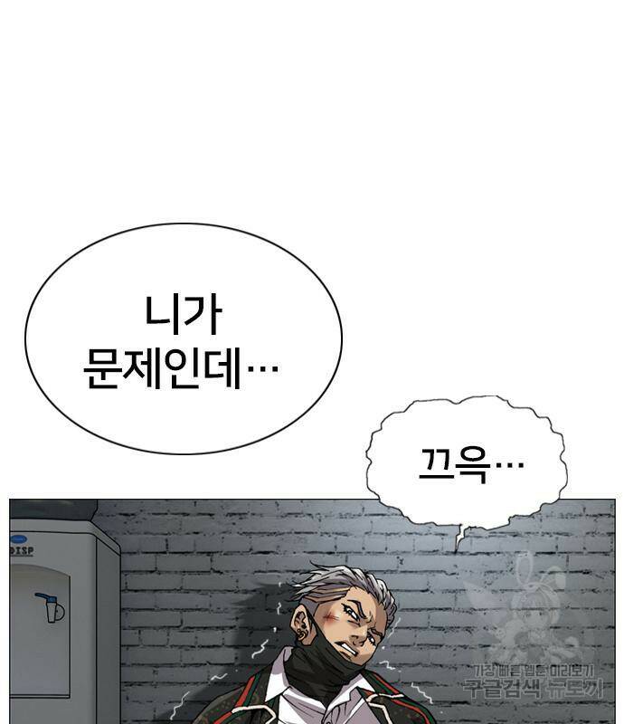 고교흥신소 3화 116