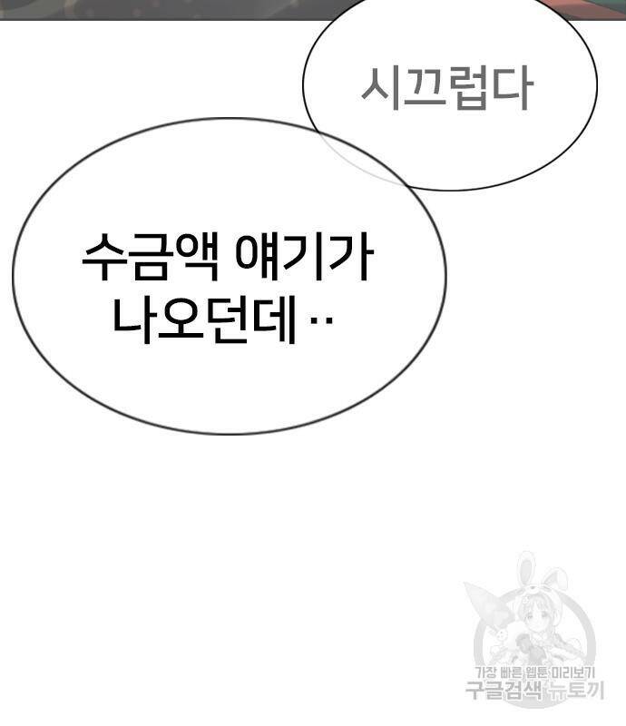 고교흥신소 3화 120