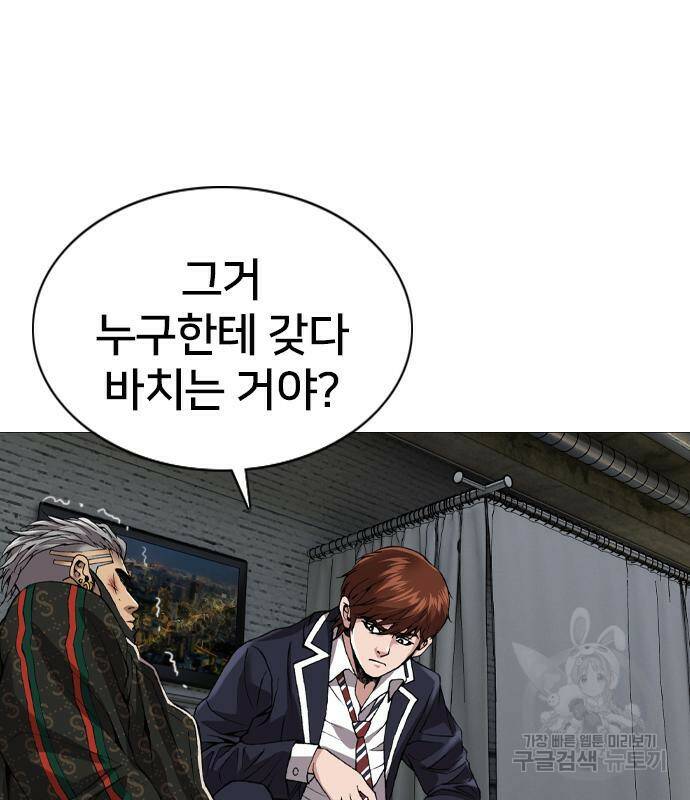 고교흥신소 3화 121