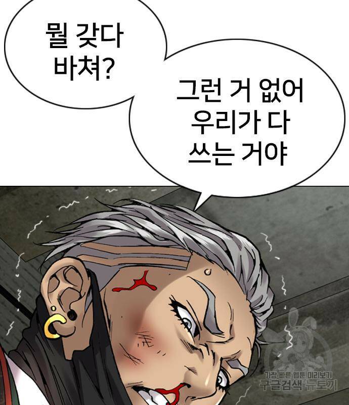 고교흥신소 3화 123