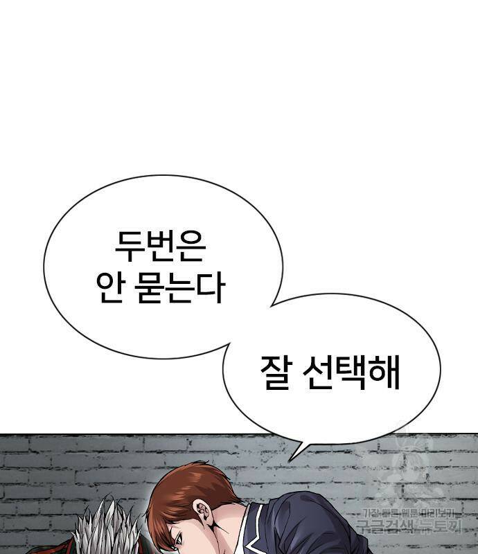 고교흥신소 3화 132