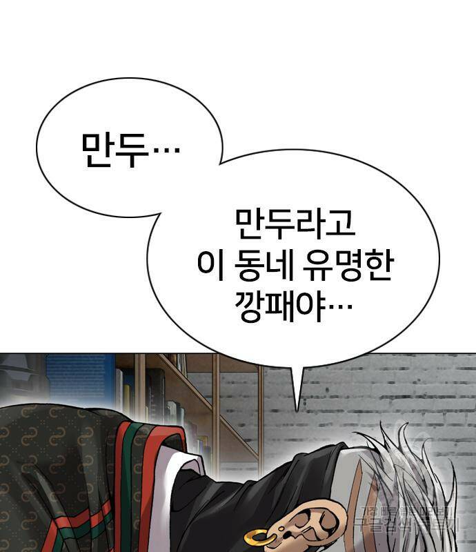 고교흥신소 3화 137