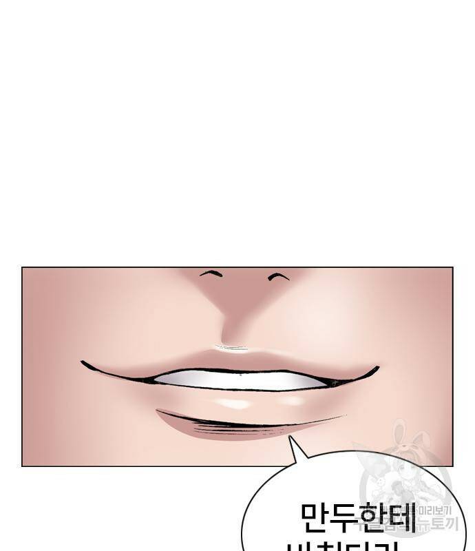 고교흥신소 3화 139