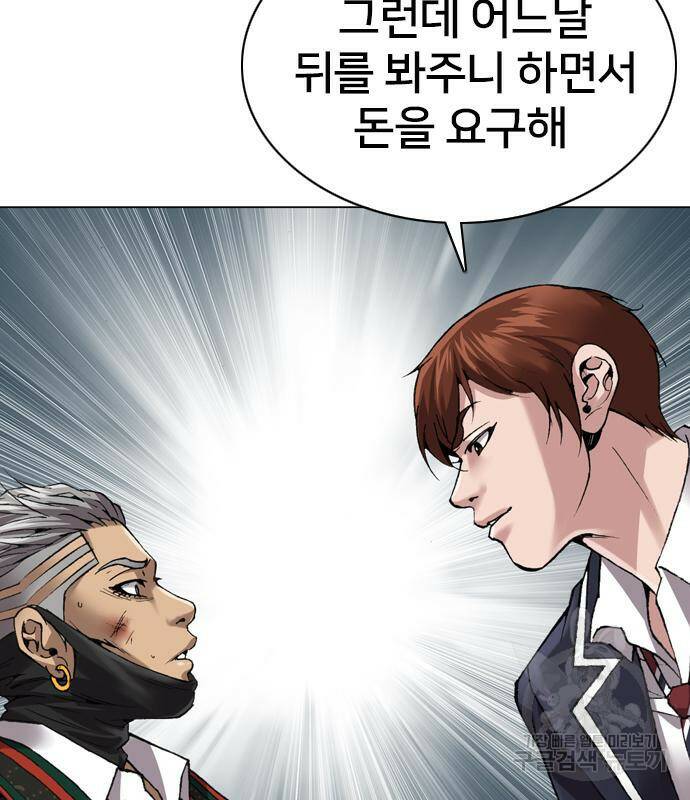 고교흥신소 3화 143
