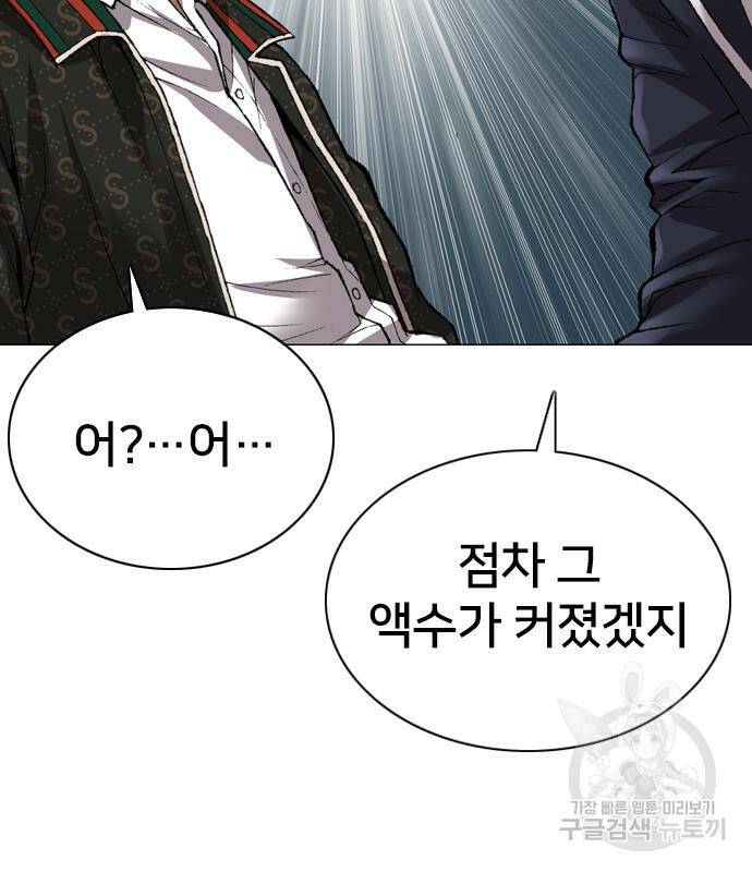 고교흥신소 3화 144