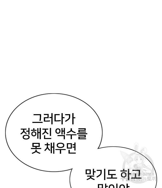 고교흥신소 3화 145