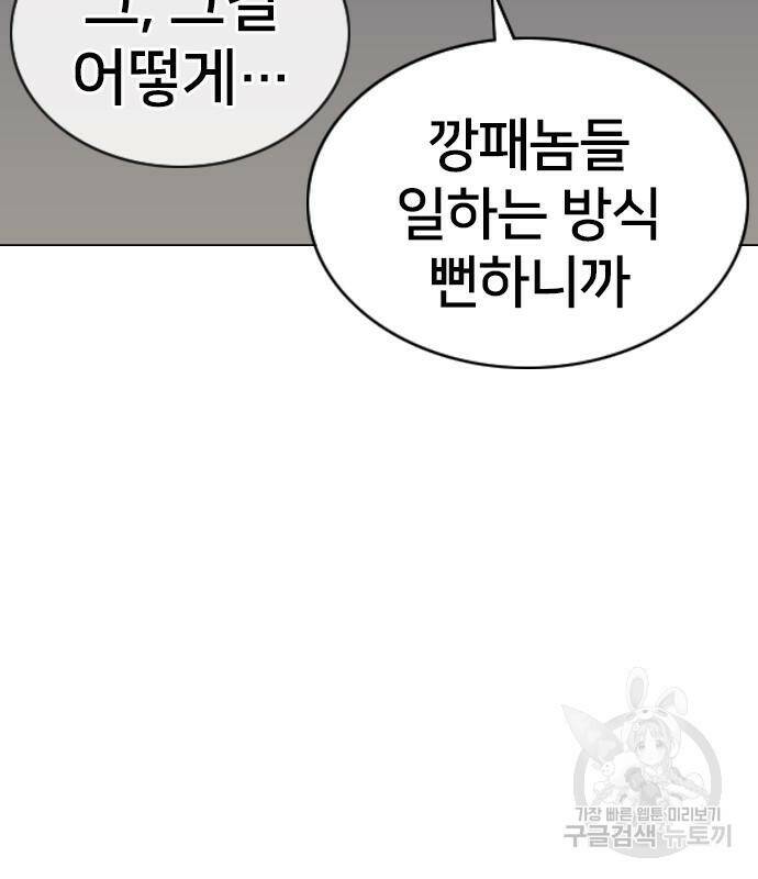 고교흥신소 3화 147