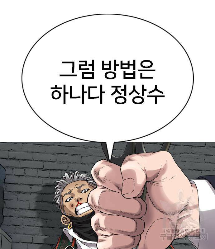 고교흥신소 3화 148