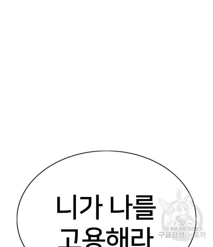 고교흥신소 3화 150
