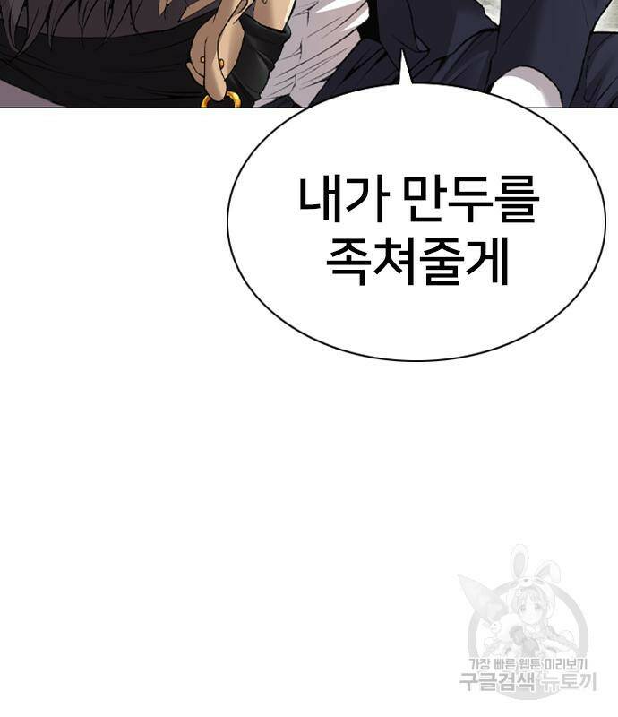 고교흥신소 3화 152