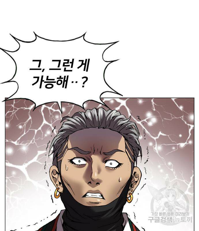고교흥신소 3화 153