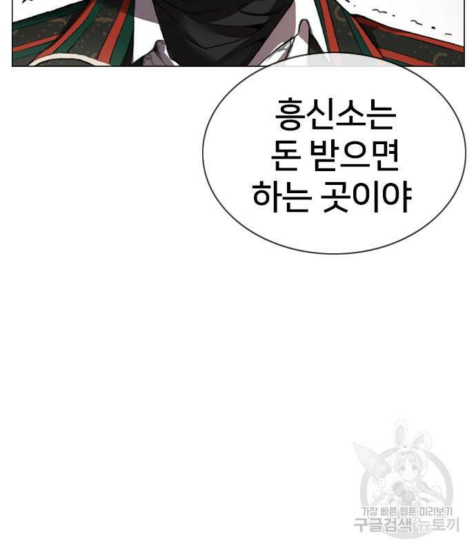 고교흥신소 3화 154