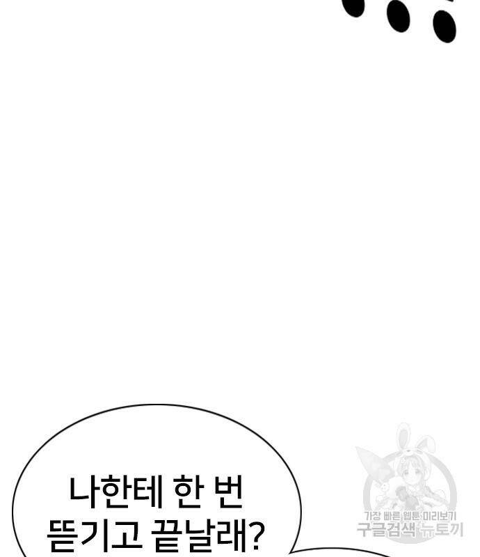 고교흥신소 3화 157