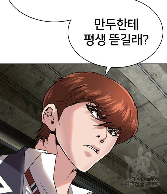 고교흥신소 3화 158