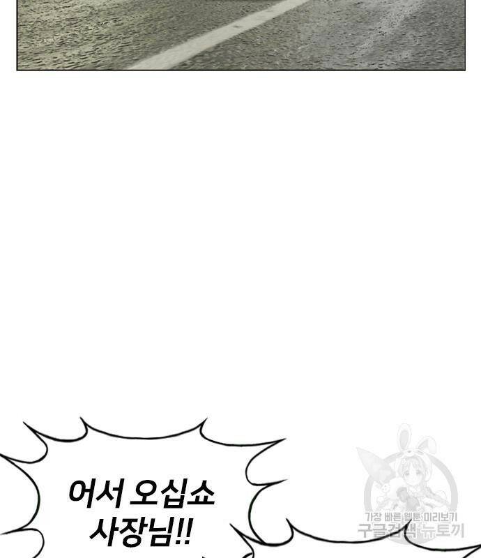 고교흥신소 3화 163