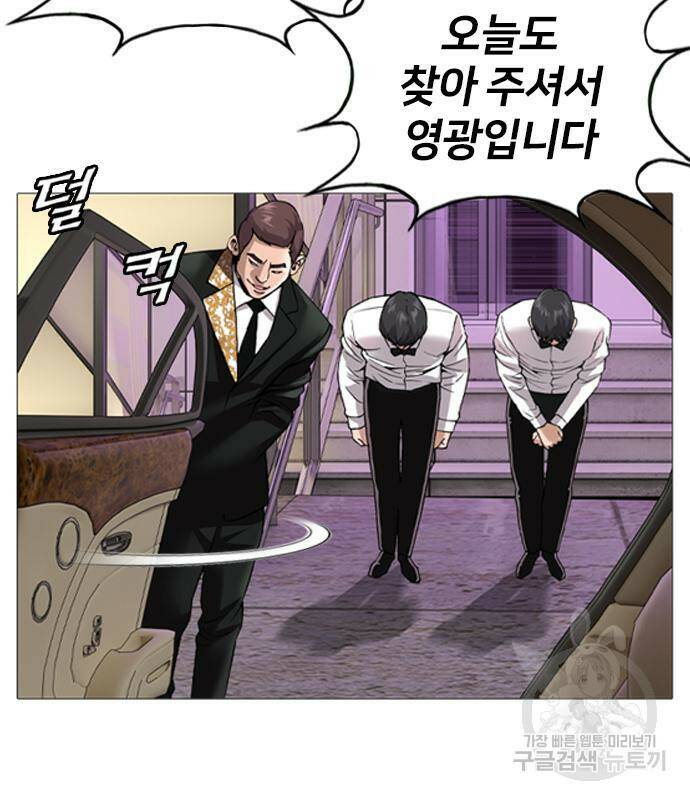 고교흥신소 3화 164