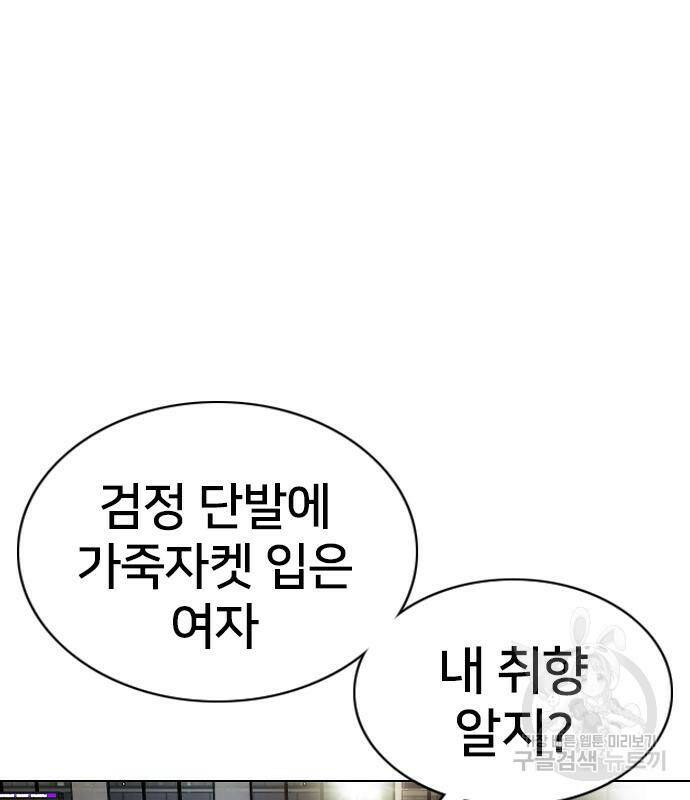 고교흥신소 3화 165