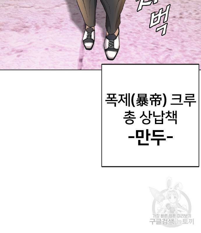 고교흥신소 3화 167