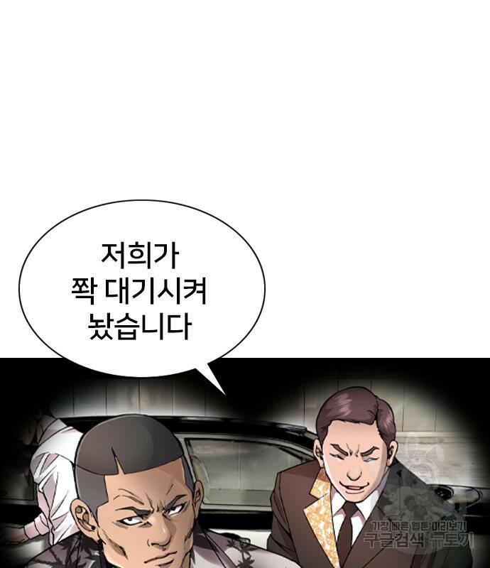 고교흥신소 3화 168