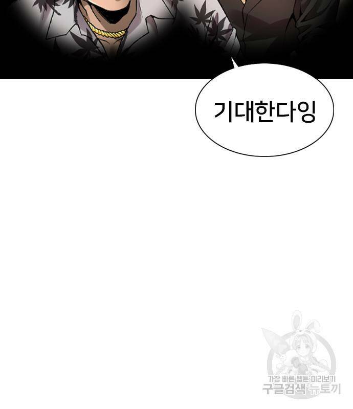 고교흥신소 3화 169