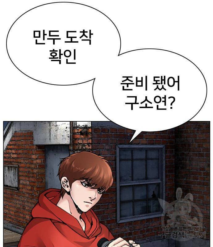 고교흥신소 3화 170